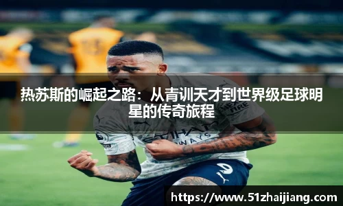 球速体育APP